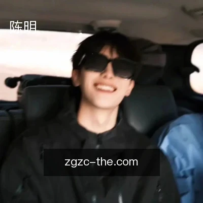 陈明